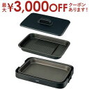 【最大3000円OFFクーポン※スーパーSALE】象印 ホットプレート EA-KF20 | ZOJIRUSHI