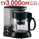 【最大3000円OFFクーポン※お買い物マラソン】象印 コーヒーメーカー EC-TD40 | 象印マホービン