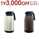 【最大3000円OFFクーポン※お買い物マラソン】送料無料 象印 ZOJIRUSHI ステンレスハンドポット 1.9L SH-RA19 | SHRA19 家電 キッチン 卓上ポット ステンレス ブラウン