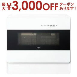 【最大3000円OFFクーポン※お買い物マラソン】アクア 食器洗い乾燥機 ADW-L4 | AQUAADW-L4W 食器洗い乾燥機 ホワイト 食器洗い機 食器乾燥機