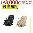 【最大3000円OFFクーポン※お買い物マラソン】全国設置無料 フジ医療器 マッサージチェア AS-R2200 | マッサージ器