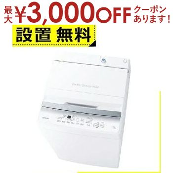 yő3000~OFFN[|}\zSݒu  @ AW-5GA2 | TOSHIBA 5kg S@ sAzCg AW-5GA2-W