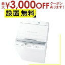 【最大3000円OFFクーポン※お買い物マラソン】全国設置無料 東芝 洗濯機 AW-5GA2 | TOSHIBA 5kg 全自動洗濯機 ピュアホワイト AW-5GA2-W