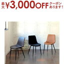 【最大3000円OFFクーポン※お買い物マラソン】ダイニングチェア 1脚 | おしゃれ ダイニング 椅子 テレワーク デスクチェア リビング 北欧 モダン シン...