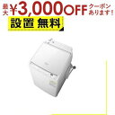 【最大3000円OFFクーポン※お買い物マラソン】全国設置無料 日立 洗濯機 BW-DV80J HITACHI BW-DV80J-W 縦型洗濯乾燥機 ビートウォッシュ 洗濯8kg 乾燥4.5kg ホワイト