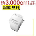 【最大3000円OFFクーポン※お買い物マラソン】全国設置無料 日立 洗濯機 BW-V70J | HITACHI BW-V70J-W 全自動洗濯機 ビートウォッシュ 7kg ホワイト 全自動 縦型