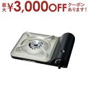 【最大3000円OFFクーポン※お買い物マラソン】岩谷産業 カセットコンロ CB-BS-1 | Iwatani カセットフー 達人スリムβ Iwatani CB...