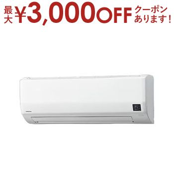 【最大3000円OFFクーポン※お買い物マラソン】【設置なし配送】または【新規設置】のみ コロナ エアコン CSH-WK2823R2 | CSH-WK2823R2W エアコン リララ WKシリーズ冬暖 10畳用 ホワイト