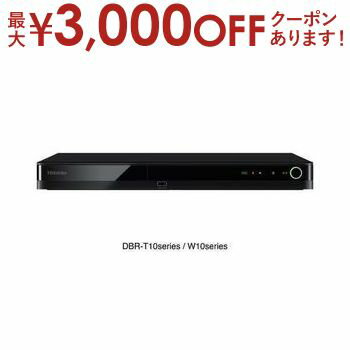 REGZA（東芝） 【最大3000円OFFクーポン※お買い物マラソン】東芝 BDレコーダー DBR-T2010 | TOSHIBA DBRT2010 ブルーレイレコーダー レグザブルーレイ