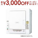 【最大3000円OFFクーポン※お買い物マラソン】日立 衣類乾燥機 DE-N50HV | HITACHI