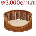 【最大3000円OFFクーポン※スーパーSALE】ラッセル 籐のペットベット M 猫 犬 籐のペットベット 良質ラタン インドネシアラタン おしゃれペットベット...