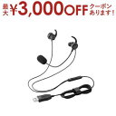 【15日限定★店内全品ポイント2倍&お得なクーポン有】エレコム 有線ヘッドセット HS-EP21SUBK | ELECOM ヘッドセット 有線 USB 接続 カ...