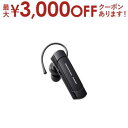 【最大3000円OFFクーポン※お買い物マラソン】エレコム ヘッドセット LBT-HS21PCBK2 | ELECOM Bluetooth 5.2 ヘッドセット 片耳 ワイヤレス ハンズフリーマイク内蔵 ブラック