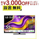 【7/30限定!店内全品ポイント2倍!更にお得なクーポン有】全国設置無料 LG 有機ELテレビ OLED55G5PJB | エルジー LG Electorini...