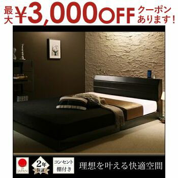 【9/30限定、店内全品PT2倍！最大3000円OFFクーポン有】棚・コンセント付きレザーすのこベッド 国産ボンネルコイルマットレス付き セミダブル