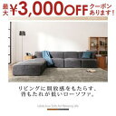 【9/30限定、店内全品PT2倍!最大3000円OFFクーポン有】コーナーカウチソファ ワイドローソファ 専用別売品 オットマン ソファ オットマン単品 家具 リビング インテリア モダン シンプル デザイン ロースタイル 組合せ自由 座椅子感覚 寛ぎ空間 空間活用 コンパクト お