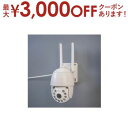 【最大3000円OFFクーポン有!9/20限定、店内全品PT2倍】キャロットシステムズ パンチルトカメラ AT-702 | AT-702 Wi-Fiカメラ400...