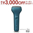 【最大3000円OFFクーポン※お買い物マラソン】パナソニック エントリーシェーバー USB充電タイプ ES-RT4AU-A | Panasonic シェーバー...