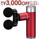 【最大3000円OFFクーポン※お買い物マラソン】フジ医療器 マッサージガン FG-3800P | FUJIIRYOKI マッスルショットプレミアム マッスルシ...