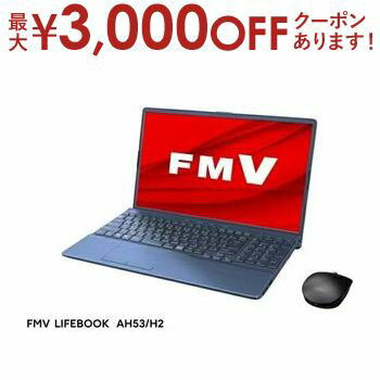 富士通 ノートPC FMVA53H2L | 富士通クライアントコンピューティング FMVA53H2L ノートパソコン FMV LIFEBOOK AH Series メタリックブルー