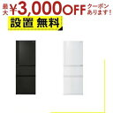 【最大3000円OFFクーポン※お買い物マラソン】全国設置無料 東芝 冷蔵庫 GR-V33SC | GR-V33SCKZ 3ドア冷蔵庫 326L 右開き マットチャコール GR-V33SCWU マットホワイト