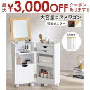 【最大3000円OFFクーポン※お買い物マラソン】コスメワゴン キャスター付き 大容量 収納 コスメ ワゴン コンパクト サイドテーブル 可動ミラー 化粧台 ドレッサー 大人可愛い かわいい おしゃれ ホワイト ブラウン ブラック MUD-6678