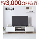 【最大3000円OFFクーポン※お買い物マラソン】テレビ台ローボード 148cm幅 | 佐藤産業 テレビ台 テレビボード TV台 ローボード 収納 148cm ...