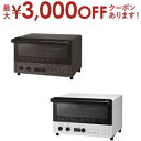 【最大3000円OFFクーポン※お買い物マラソン】日立 オーブントースター HMO-F300 HITACHI HMO-F300B コンベクションオーブントースター ストーンブラック HMOF300B HMO-F300W ホワイト HMOF300W