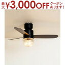 【最大3000円OFFクーポン※お買い物マラソン】シーリングファンライト LED JE-CF016 JAVALO ELF ジャヴァロエルフ リバーシブル羽根 リ...