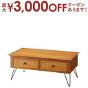 センターテーブル 幅100 | テーブル ローテーブル センターテーブル リビングテーブル 北欧 ナチュラル 木製 引き出し 収納 おしゃれ