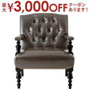 【最大3000円OFFクーポン※お買い物マラソン】アームチェア | ソファ ソファー sofa 1人掛け ひとり掛け リビング おしゃれ カフェ レトロ アンテ...
