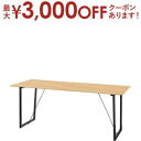 【最大3000円OFFクーポン※お買い物マラソン】ダイニングテーブル | ダイニングテーブル テーブル 食卓テーブルダイニング おしゃれ 食卓 カフェ風 木目 ...