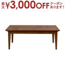 【15日限定★店内全品ポイント2倍&お得なクーポン有】コタツ | こたつ コタツテーブル テーブル センターテーブル 長方形 オールシーズン 天然木 ウォルナッ...