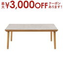 【7/30限定!店内全品ポイント2倍!更にお得なクーポン有】こたつ | 炬燵 コタツ こたつテーブル こたつ机 コタツテーブル コタツ机 天然木 北欧 フラット...
