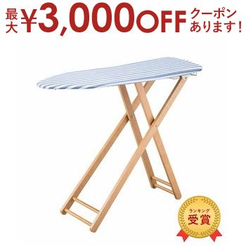 【最大3000円OFFクーポン※お買い物マラソン】Lサイズ アイロン台 天然木 | アイロン台 アイロンボード アイロン 台 ボード アイロン板 板 日用雑貨 日用品 人気 おすすめ おしゃれ かわいい シンプル ナチュラル モダン 家具 インテリア プレゼント ギフトのサムネイル