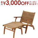 【25日は店内全品ポイント2倍!お買い物マラソンクーポン有】チェア オットマン付き | チェア チェアー イス 椅子 いす おしゃれ かわいい カフェ風 シンプル モダン ナチュラル デザイン 座り心地 リクライニング オットマン付き ナチュラル素材 チーク