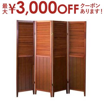 【最大3000円OFFクーポン※お買い物マラソン】スクリーン4連 | パーテーション 仕切り カフェスクリーン レストラン カフェ 北欧風 ヨー..