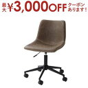 【最大3000円OFFクーポン※スーパーSALE】デスクチェア | チェア チェアー イス 椅子 いす おしゃれ かわいい カフェ風 シンプル モダン ナチュラ...