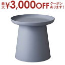【最大3000円OFFクーポン※スーパーSALE】ラウンドテーブル | テーブル ローテーブル センターテーブル ローデスク リビングテーブル おしゃれ シンプ...