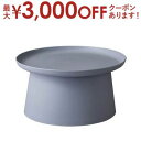 【最大3000円OFFクーポン※スーパーSALE】ラウンドテーブル | テーブル ローテーブル センターテーブル ローデスク リビングテーブル おしゃれ シンプ...