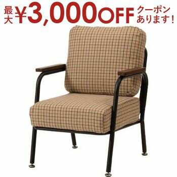 ソファ 1人掛け | ソファー 一人用 チェック ポケットコイル コンパクト おしゃれ かわいい カフェ リビング 椅子 いす 肘掛け スチール スチール パイプ 黒 ブラック 木肘 アーム付き 肘付き レトロ チェック柄 ベージュ グレー