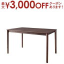 【最大3000円OFFクーポン※お買い物マラソン】ダイニングテーブル 幅135 | ダイニングテーブル テーブル 食卓テーブル ダイニング おしゃれ 食卓 かわ...