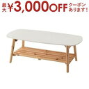 【最大3000円OFFクーポン※スーパーSALE】ローテーブル | センターテーブル 幅90cm 折りたたみ式 折り畳み式 おしゃれ 北欧 収納 棚付き 木製 ...