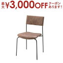 【最大3000円OFFクーポン※スーパーSALE】チェア | イス 椅子 いす チェアー ダイニング 背もたれ ダイニング椅子 おしゃれ モダン カフェ シンプ...