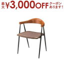 【最大3000円OFFクーポン※スーパーSALE】アームチェア | チェア イス 椅子 いす チェアー ダイニング 背もたれ ダイニング椅子 天然木 おしゃれ ...