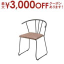 【最大3000円OFFクーポン※スーパーSALE】アームチェア | チェア イス 椅子 いす チェアー ダイニング 背もたれ ダイニング椅子 おしゃれ モダン ...