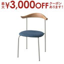 【最大3000円OFFクーポン※スーパーSALE】チェア | イス 椅子 いす チェアー ダイニング 背もたれ ダイニング椅子 天然木 おしゃれ モダン カフェ...