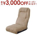 【最大3000円OFFクーポン※お買い物マラソン】座椅子 | ハイバックフロアチェア 座椅子 リクライニング 椅子 フロア チェアー おしゃれ 座イス 4WAY...
