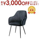 【最大3000円OFFクーポン※スーパーSALE】チェア 1脚 | ダイニングチェア おしゃれ 食卓椅子 デスクチェア イス 椅子 在宅ワーク 在宅勤務 テレワ...