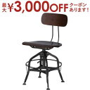 【最大3000円OFFクーポン※スーパーSALE】チェア | イス チェアー 椅子 おしゃれ カフェ カウンターチェア 背板調整 レトロ インダストリアル ブル...